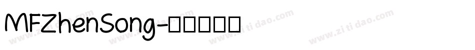 MF ZhenSong字体转换